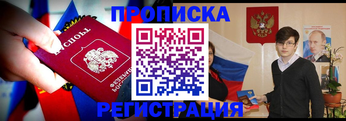 регистрация в Звенигово