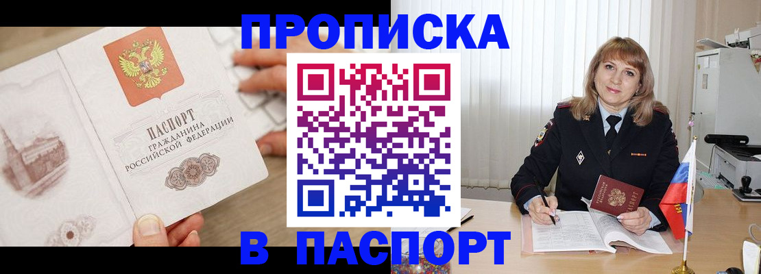 пропишу в квартире в Звенигово