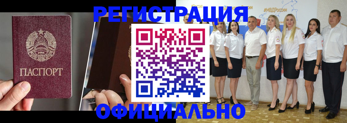 временная регистрация для всех в Звенигово